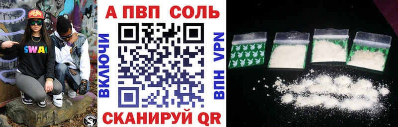 А ПВП Соль  Магас 