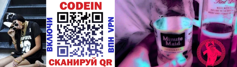 продажа наркотиков  Магас  Codein Purple Drank 