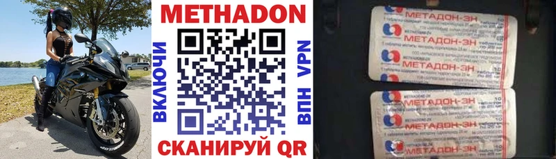 МЕТАДОН мёд  Магас 
